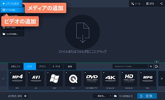 Movavi動画編集ソフトのインタフェース 2ステップ:ファイルを選択する