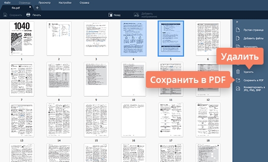 Указать папку для сохранения и разделить документ Укажите папку для сохранения и разделите PDF-документ