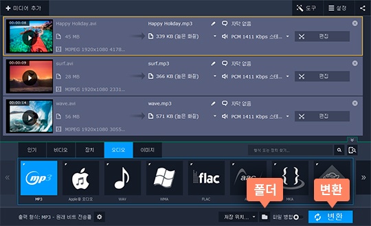 동영상 음원 추출을 시작합니다 동영상 음원 추출 시작