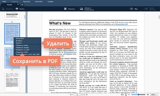 Разбить PDF в режиме просмотра Разбейте PDF на несколько файлов в режиме просмотра