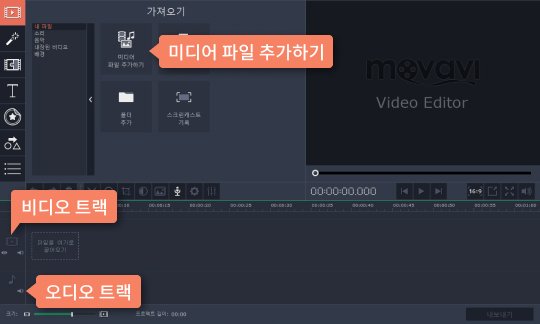 에디터에 오디오나 비디오 파일 추가합니다 잡음 제거 프로그램에 파일 추가