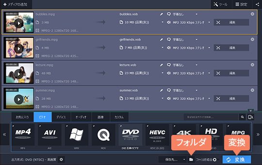 ビデオファイル形式を選択して変換処理を始まります 4ステップ:「変換」というボタンをクリックしてください
