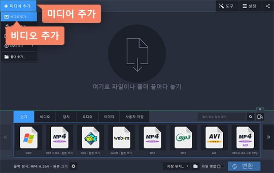WEBM 변환 프로그램 인터페이스 WEBM 변환 프로그램에 비디오를 추가