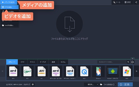 Movavi動画編集ソフトのインタフェース 2ステップ:ビデオファイルを選択する