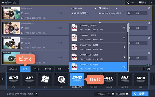 望むDVDファイル形式を選択します 3ステップ:DVDファイル形式を選んでください