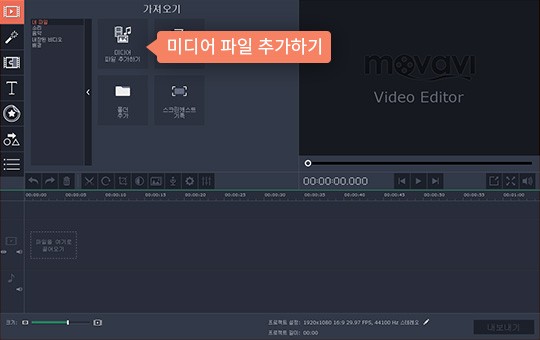 프로그램에 동영상 파일을 추가합니다 동영상에 자막 넣기 프로그램에 파일을 추가