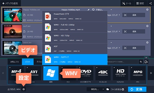 WMVというファイル形式を選択します 3ステップ:WMVプ:ファイル形式を選んでください