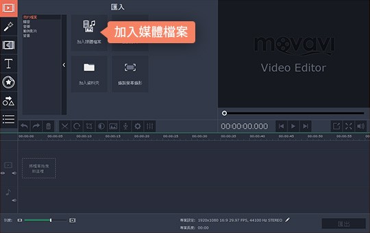 選擇要旋轉的影片 如何旋轉影片