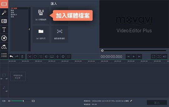 選擇要剪接的影片 如何剪接影片