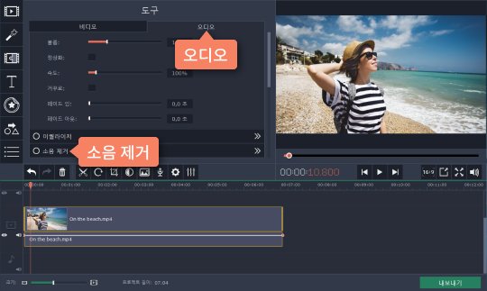 타임라인 파일 버튼을 클릭하며 소음 제거 버튼을 선택합니다 소음 제거 버튼 선택
