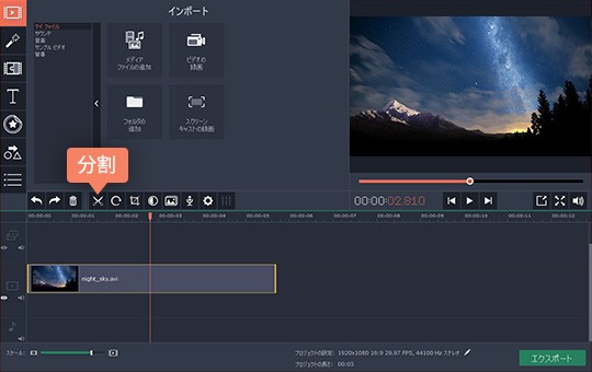 回転したい動画の断片を選んでください ステップ2:すべて動画を回転したくないと断片を選びます
