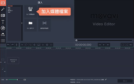 選擇要加入字幕的影片 如何在影片加上字幕