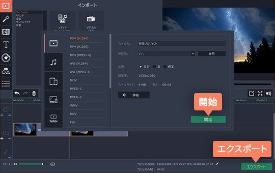 動画を保存という赤いボタンをクリックして既製のビデオを保存します ステップ5 - パソコンに既製の動画を保存します