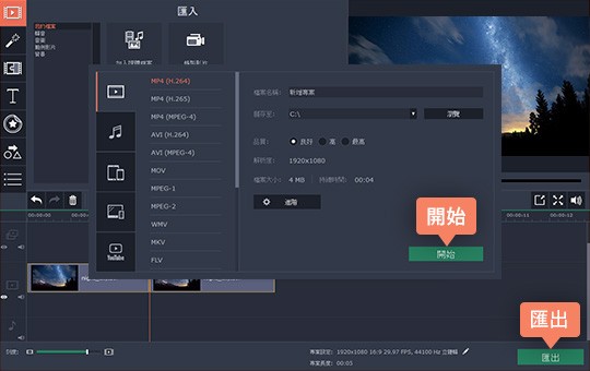 儲存已旋轉的影片 影片旋轉的簡單方法