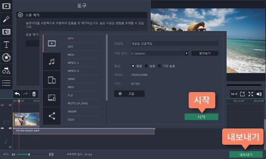 변경된 파일을 저장합니다 비디오나 오디오 파일 저장
