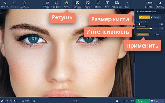 Отбелить белки глаз Отбелите белки, чтобы получить естественный цвет глаз