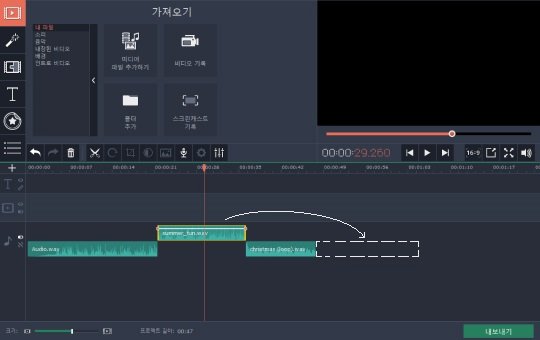 오디오 파일의 재생 순서를 변경합니다 음악 재생 순서 바꾸기