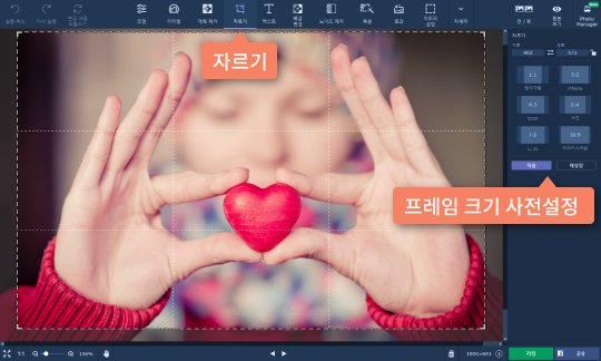 점건 프레임으로 사진을 자릅니다 프레임으로 사진 자르기