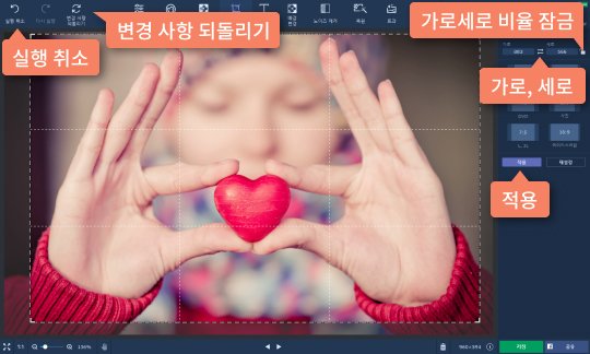 입력된 가로 및 세로로 사진을 자릅니다 원하는 픽셀 수로 사진 자르기