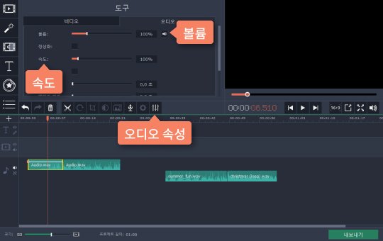 편집되는 오디오 파일의 속도과 음량을 지정합니다 음악 속도, 음량 지정