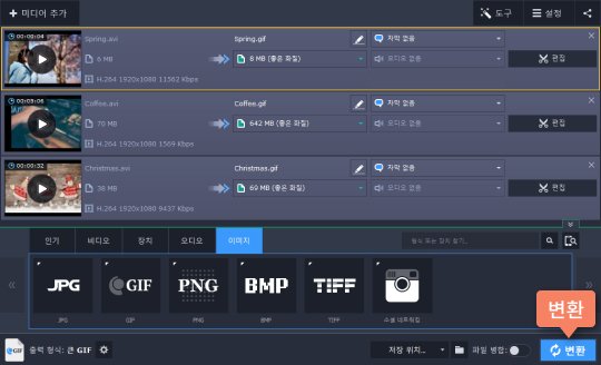 동영상 움짤을 만들어 봅시다 동영상 GIF 만들기 과정 시작
