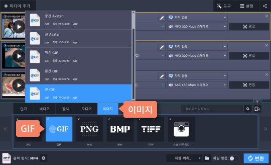 이미지 버튼을 클릭하고 GIF를 선택합니다 변환할 형식 중에 GIF 선택