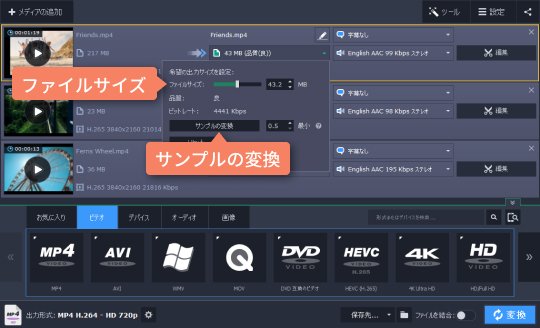 MP4圧縮ソフトの予定 MP4を圧縮するのファイルのサイズを選択します