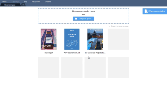 Как объединить файлы PDF Как объединить файлы PDF в программе Movavi