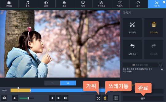 GIF로 변환에 필요하지 않은 조각을 삭제합니다 GIF로 변경할 필요가 없는 부분을 선택
