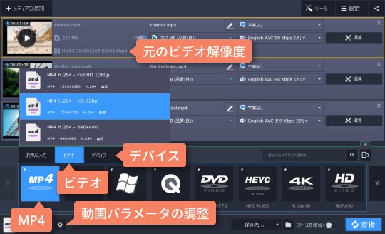 MP4圧縮ファイル形式 MP4を圧縮するにMP4ファイル形式を選択します