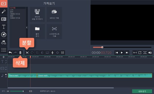 타임라인으로 오디오 파일을 자릅니다 필요에 따라 MP3 파일 자르기