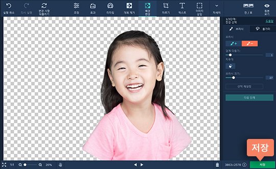 사진을 저장합니다 사진 배경을 지우기와 저장