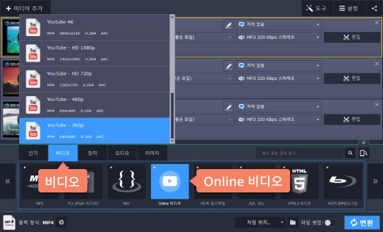 온라인 비디오 카테고리를 선택하여 YouTube 사전설정을 선택합니다 YouTube 사전설정을 선택하기