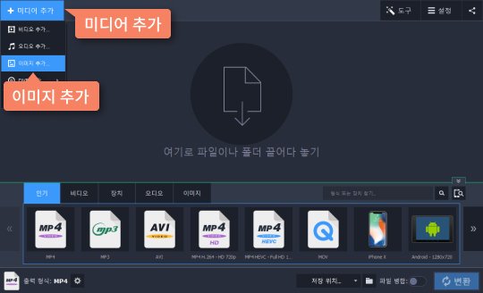 프로그램에 필요한 이미지 파일을 추가합니다 변환 프로그램에 PNG JPG 파일 추가하기