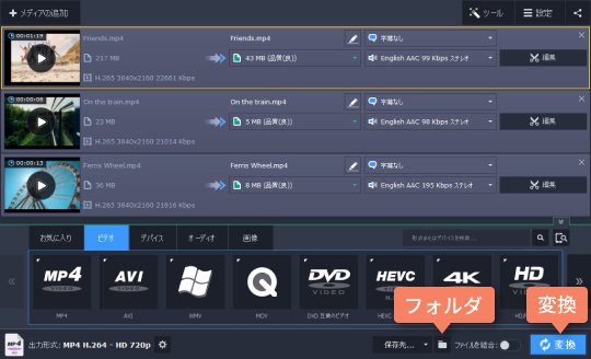MP4を圧縮するの開始 MP4を圧縮する操作の開始