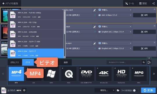 MOV圧縮ファイル形式 MOVを圧縮するにMOVファイル形式を選択します