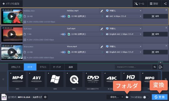 MOVを圧縮するの開始 MOVを圧縮する操作の開始