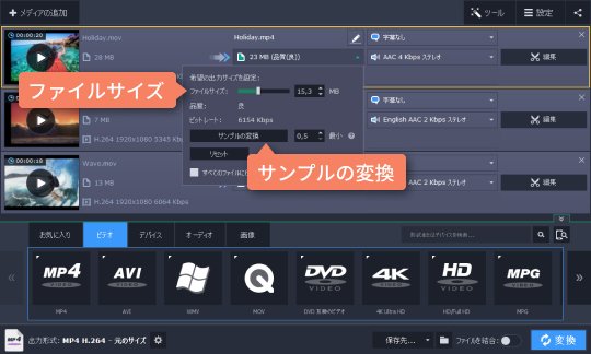 MOV圧縮ソフトの予定 MOVを圧縮するのファイルのサイズを選択します