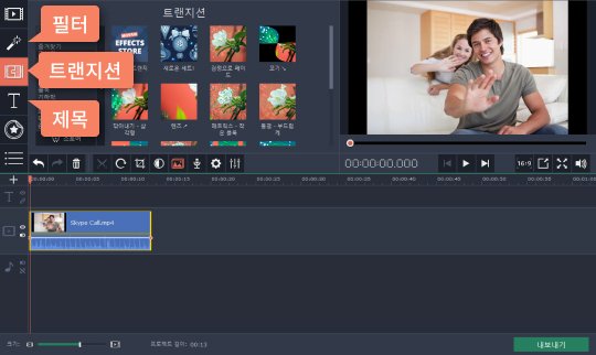 녹화 후에 동영상을 편집합니다 녹화된 비디오 편집