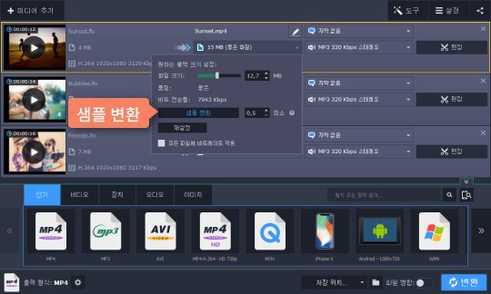 FLV 파일을 압축합니다 FLV 파일 압축