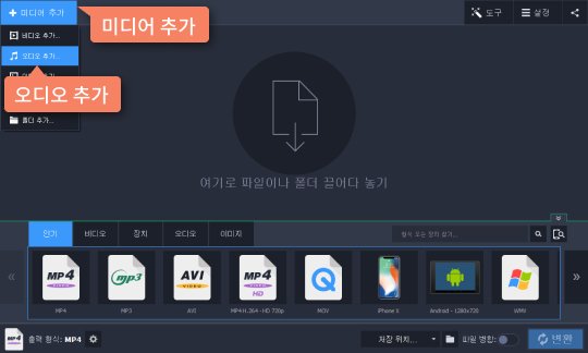 변환 프로그램에 오디오 파일을 추가합니다 변환기에 WMA 파일 추가