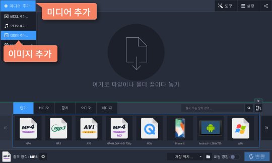필요한 이미지 파일을 프로그램에 추가합니다 BMP 파일을 변환기에 추가