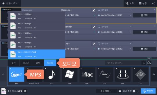 MP3 형식을 선택하고 OGG 파일을 변환합니다 OGG를 MP3로 변환