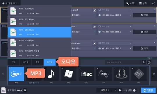 MP3 형식을 선택하고 WMA 파일을 변환합니다 WMA에서 MP3로 변환 시작