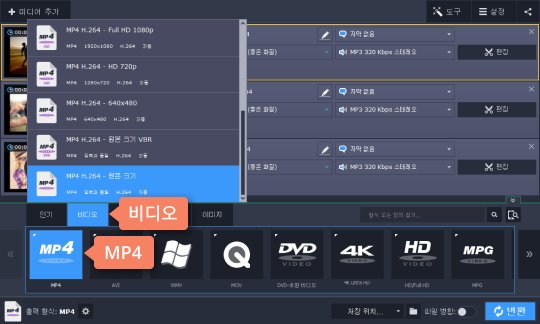 MP4 형식을 선택하고 FLV 파일을 변환합니다 FLV를 MP4로 변환