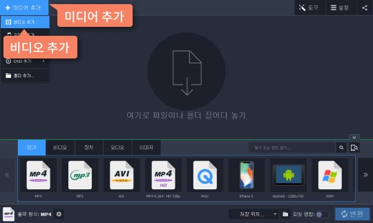 필요한 비디오 파일을 프로그램에 추가합니다 변환기에 DAT 파일 추가