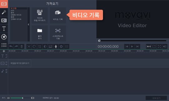 웹캠 비디오 기록 버튼을 클릭하고 캡처를 시작합니다 기록 버튼 클릭과 웝캠 녹화 시작