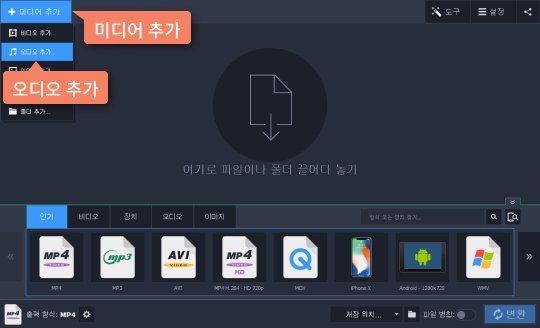 변환 프로그램에 오디오 파일을 추가합니다 변환기에 OGG 파일 추가