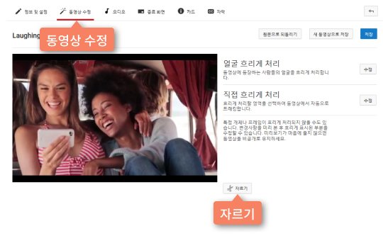 자르기 버튼을 클릭하며 비디오를 편집합니다 비디오 파일 자르기