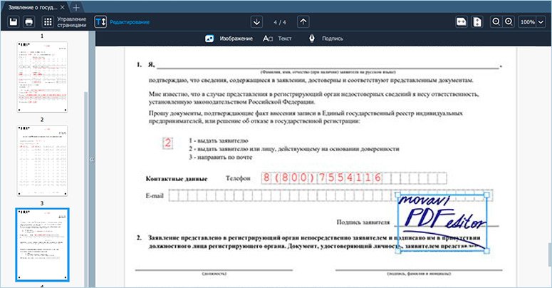 Редактируем pdf документы содержащие чертежи